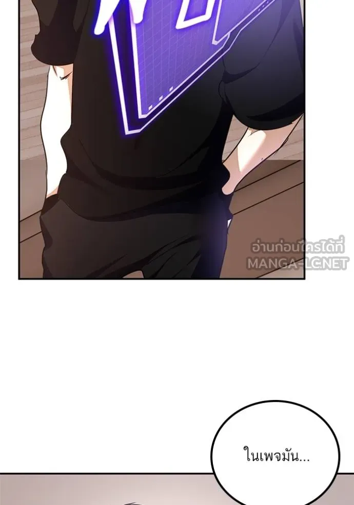 Return to Player ตอนที่ 181 รูปที่ 83