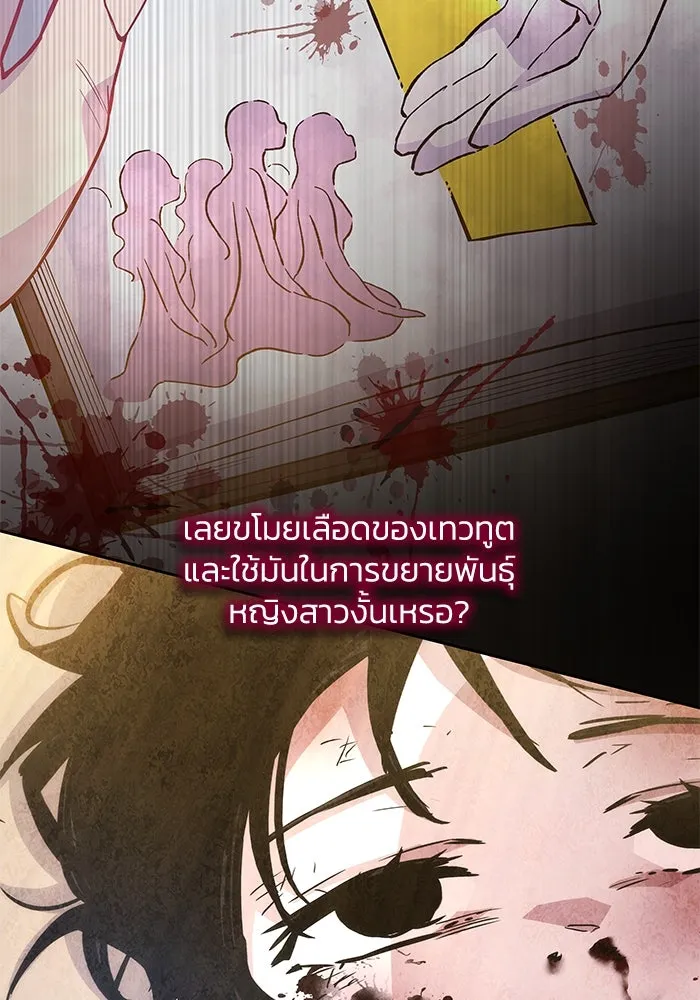 ฟิลเลียโรเซ่กับคำทำนายแห่งมงกุฎหนาม ตอนที่ 142 รูปที่ 40