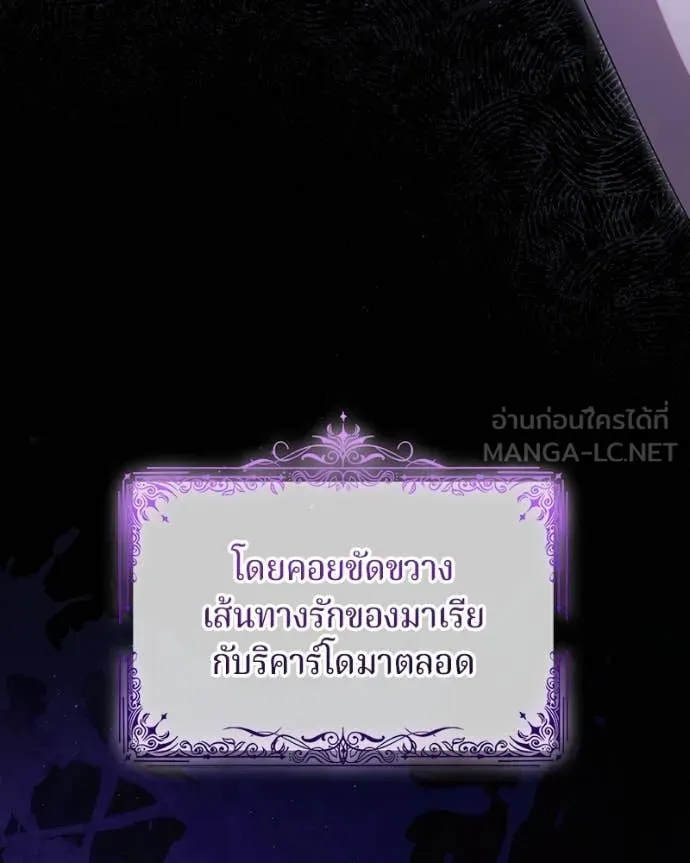 ถ้าเป็นนางร้าย ตอนที่ 36 รูปที่ 16