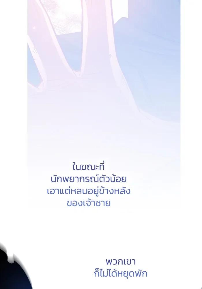 ฟิลเลียโรเซ่กับคำทำนายแห่งมงกุฎหนาม ตอนที่ 114 รูปที่ 46