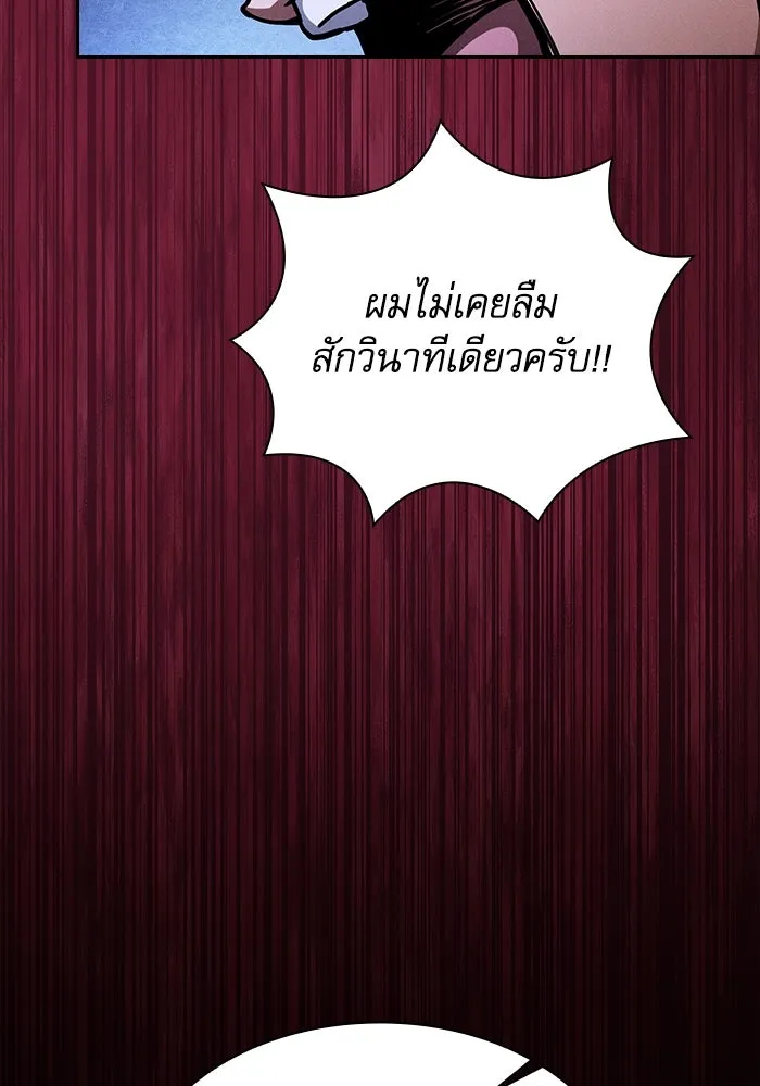 นักดาบอัจฉริยะจากอะคาเดมี ตอนที่ 96 รูปที่ 10