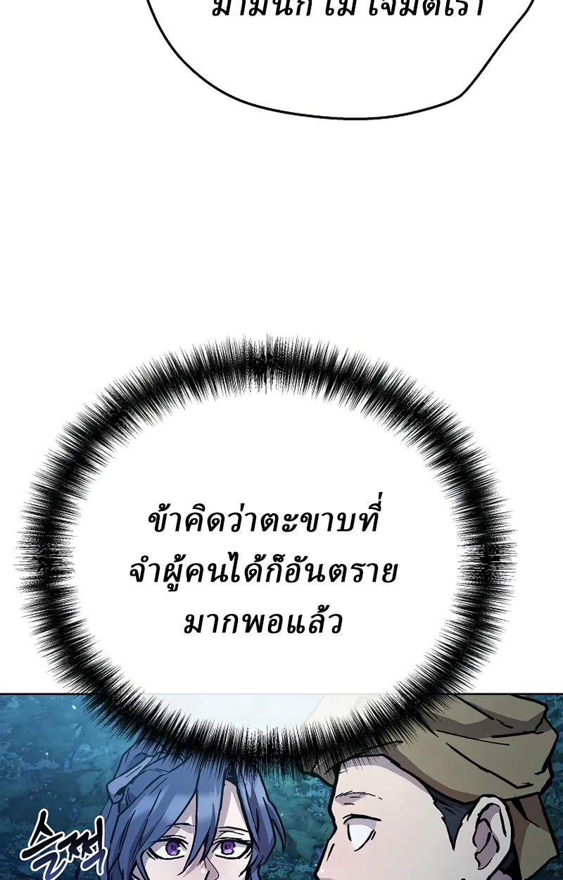 Reborn on the Demonic Cult Battlefield ยอดอ_จฉร_ยะผ_หวนค_น ตอนที่ ตอนที่ 19 รูปที่ 62