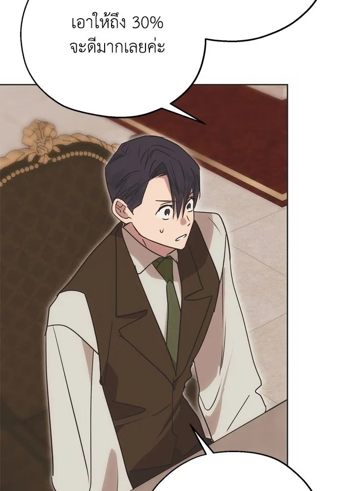 คมเขี้ยวชำระแค้น ตอนที่ 9 รูปที่ 79
