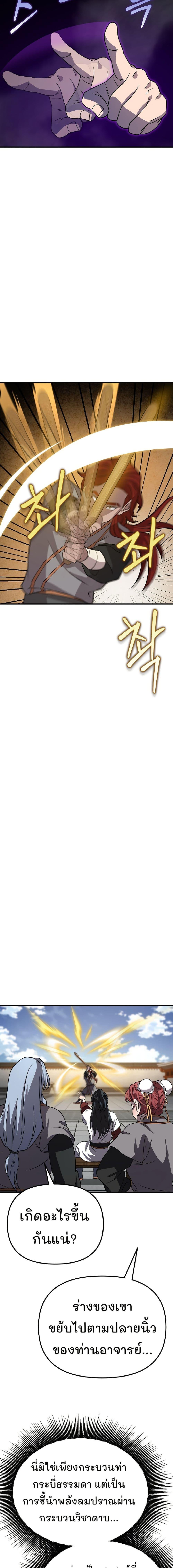 Manga-lc-com อ่านมังงะ อ่านการ์ตูน ออนไลน์ ฟรี Murim Instructor at Marriageable Age ตอนที่ 1 2 3 4 5 6 7 8 9 10 11 12 13 14 ฟรี ไม่มีโฆษณา Manga-lc - อ่าน มังงะ อ่าน การ์ตูน ออนไลน์ อ่านมังงะ ฟรี