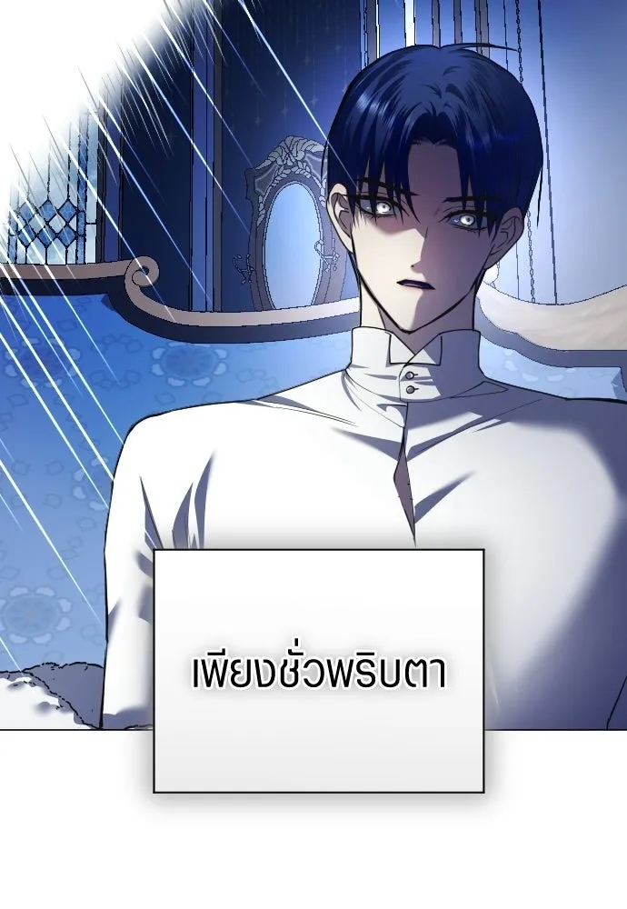 ชิงชีวิตพลิกลิขิตชะตา ตอนที่ 245. งานเลี้ยงสุดท้าย รูปที่ 40