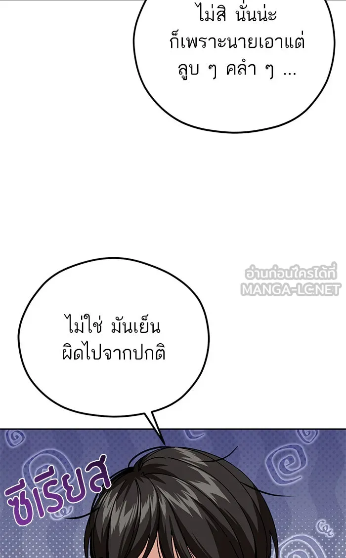 โชคชะตานำพารัก ตอนที่ 82 ไม่มีเลย รูปที่ 81