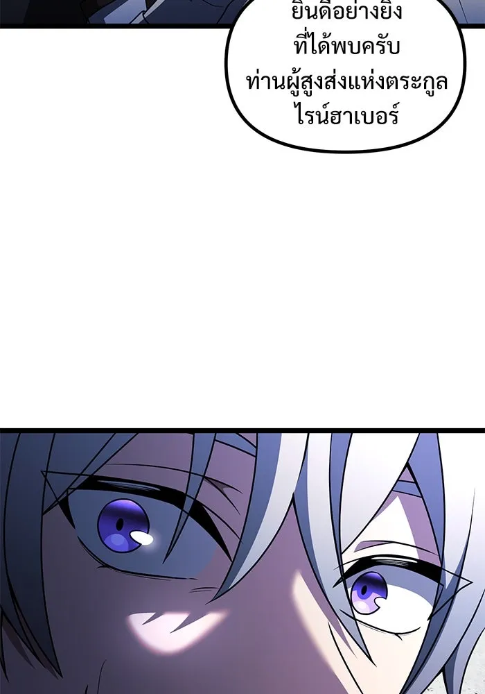 อัศวินดำล่าท้าเวลา ตอนที่ 40 รูปที่ 46