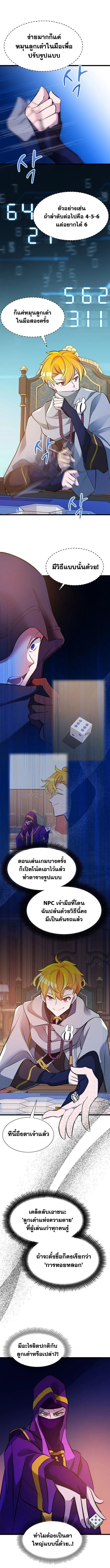 The World-Class Extra_s Walkthrough แผนเอาช_ว_ตรอดของต_วประกอบระด_บเทพ ตอนที่ ตอนที่ 28 รูปที่ 4