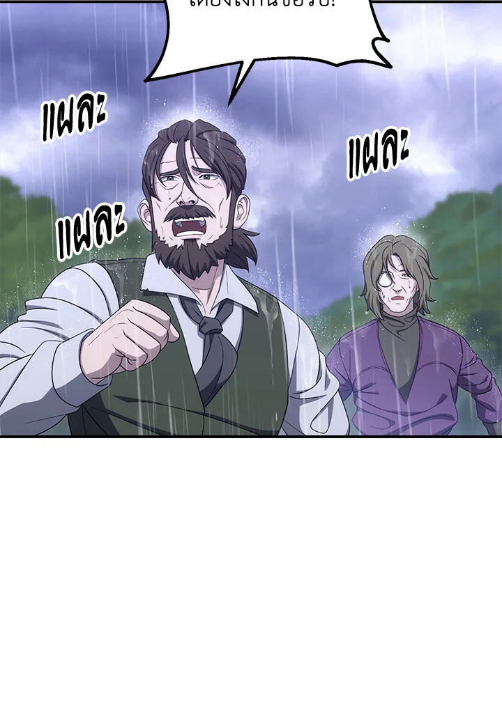 พลทหารโครงกระดูกผู้ม ตอนที่ 154 รูปที่ 59