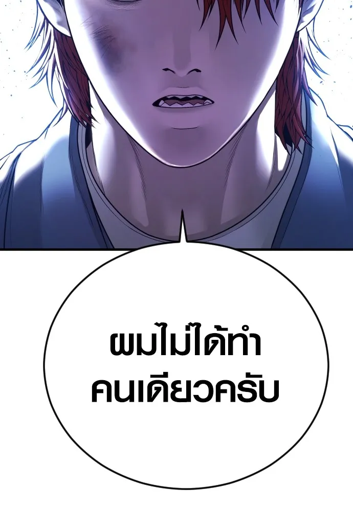 อาชญากรวัยเยาว์ ตอนที่ 73 ไพ่ใบที่สอง รูปที่ 98