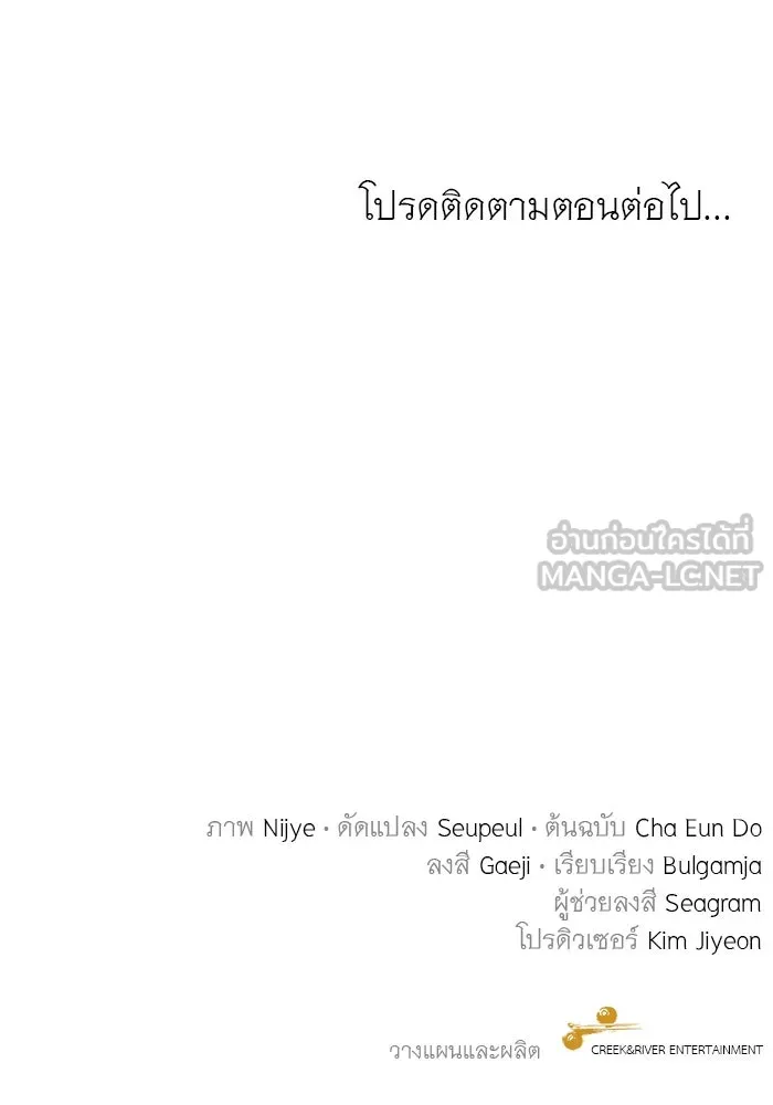 ครอบครัวพรรค์นั้น ฉันไม่มีวันกลับไป ตอนที่ 65 รูปที่ 96