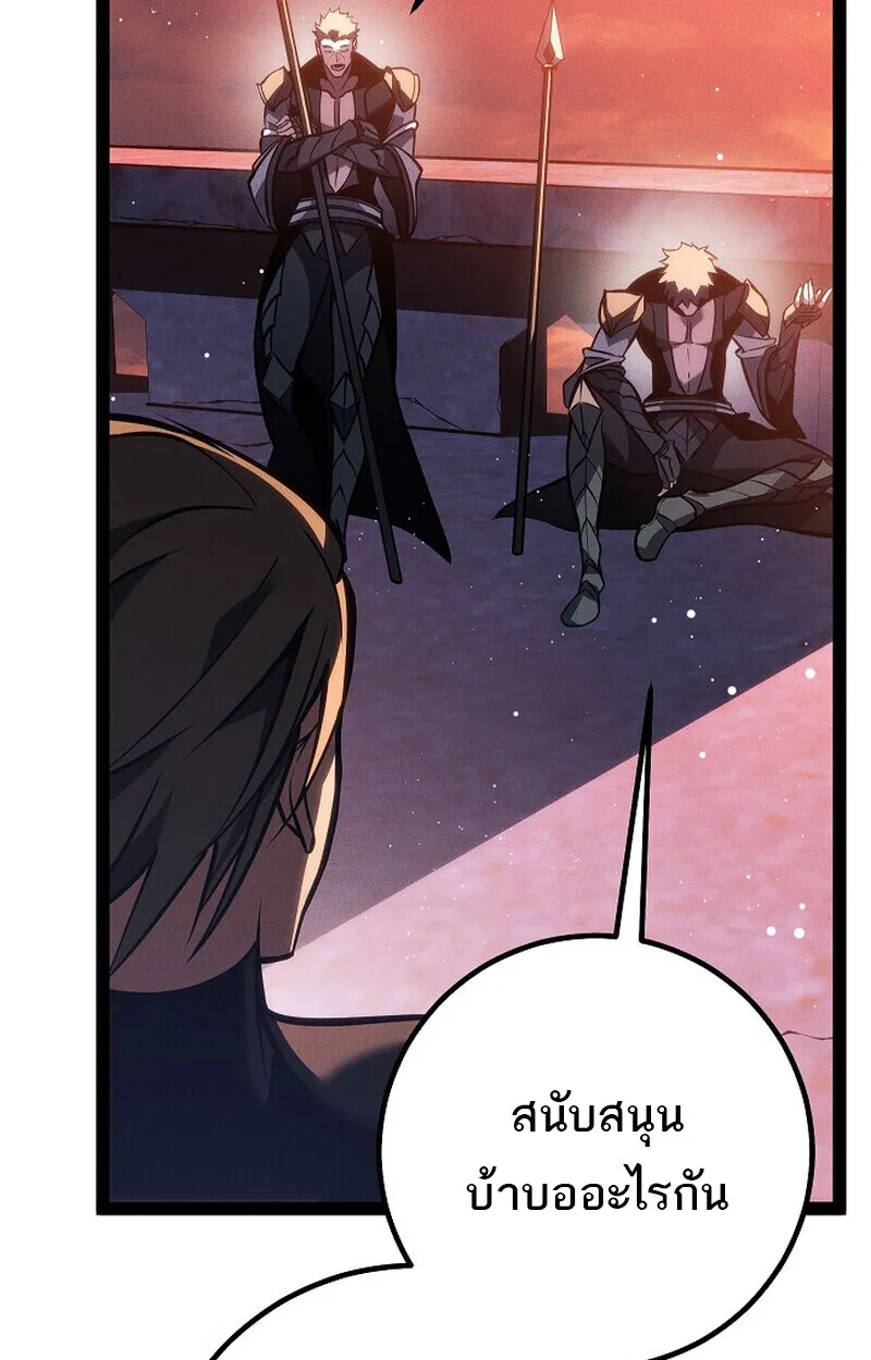 Regressing as the Reincarnated Bastard of the Sword Clan ตอนที่ ตอนที่ 65 รูปที่ 16