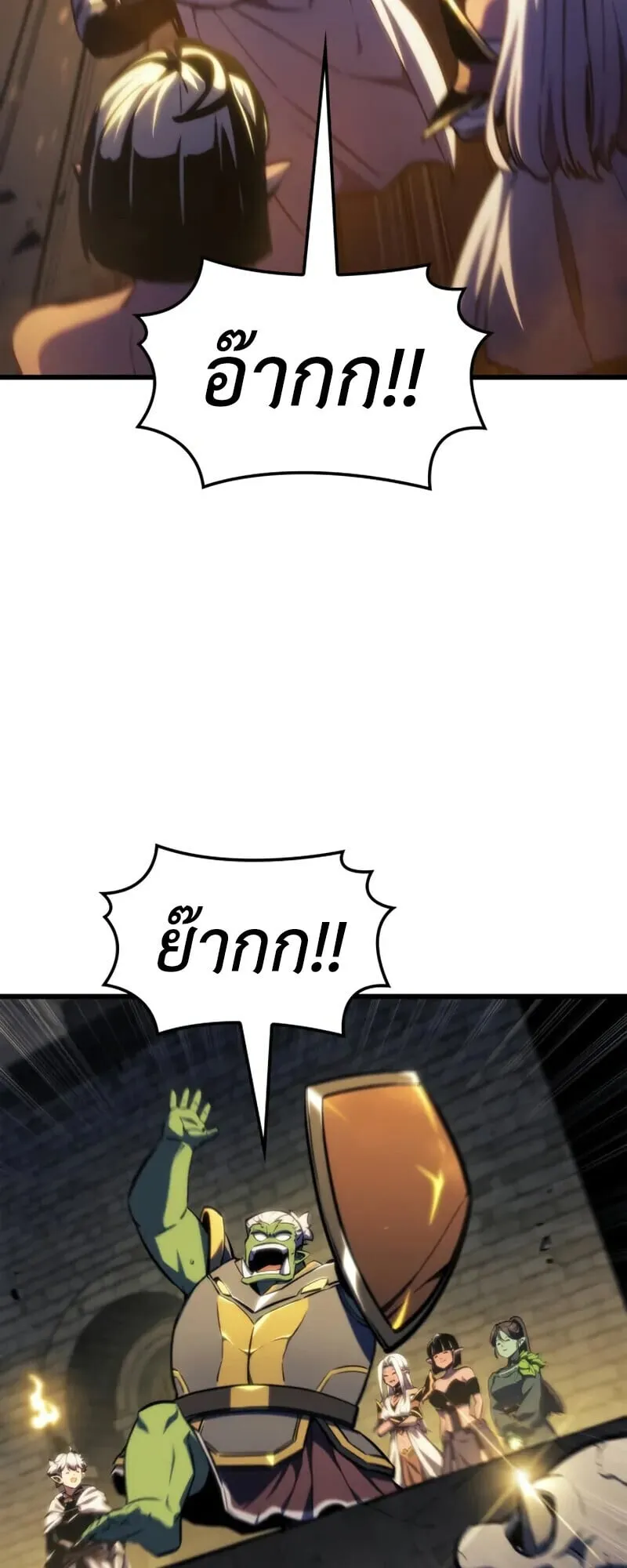 Breakers ตอนที่ ตอนที่ 37 รูปที่ 30