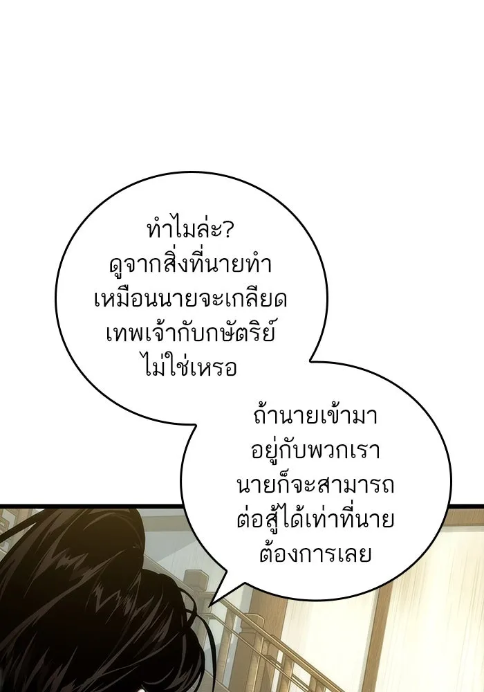 หลังวันสิ้นโลก ตอนที่ 148 รูปที่ 47