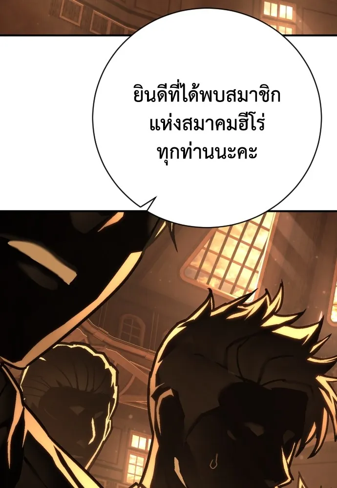 เพชฌฆาตลงทัณฑ์ ตอนที่ 38 รูปที่ 136