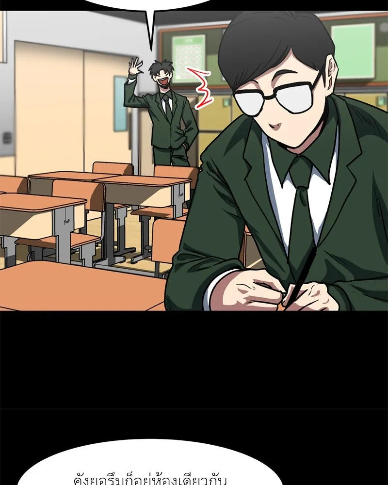 โรงเรียนสัตว์กินเนื้อ ตอนที่ 73 รูปที่ 62