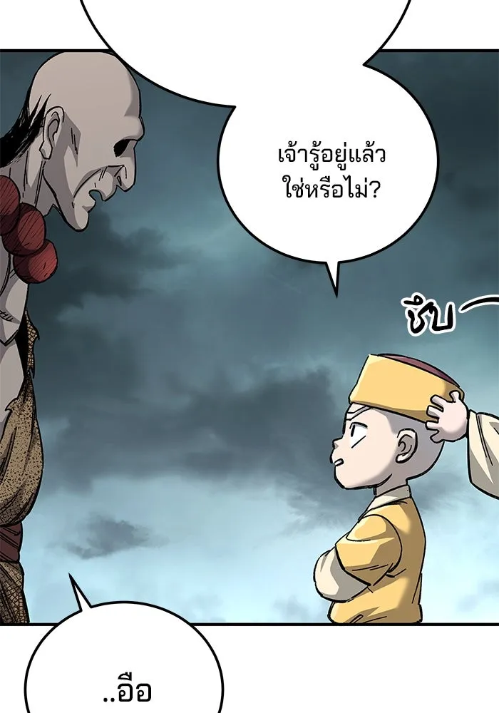 คุณปู่จอมยุทธกับหลานสาวสุดแกร่ง ตอนที่ 65 รูปที่ 136