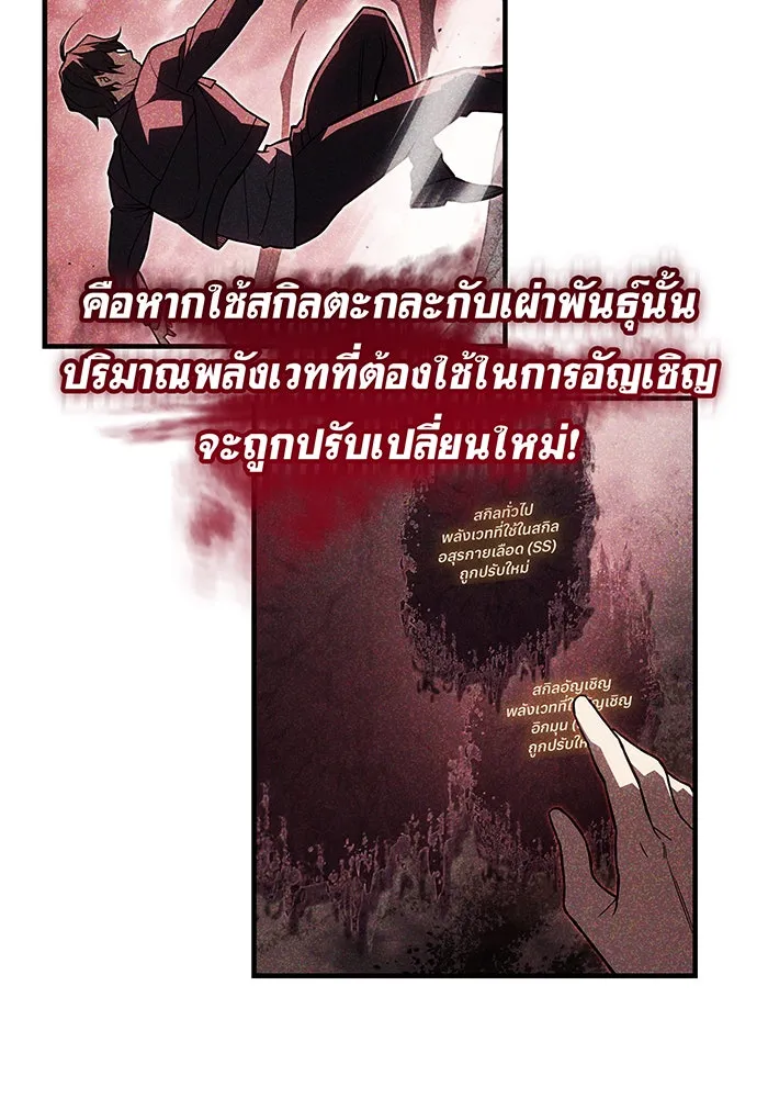 เกิดใหม่พร้อมพลังแห่งราชัน ตอนที่ 140 รูปที่ 148