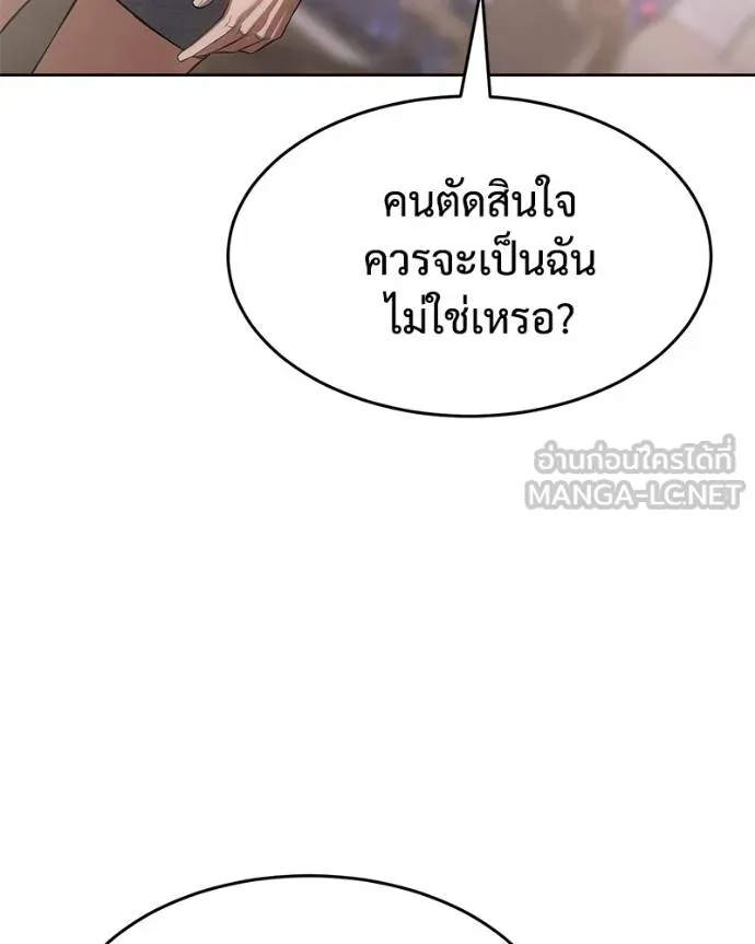 Baek XX ตอนที่ 117 รูปที่ 143