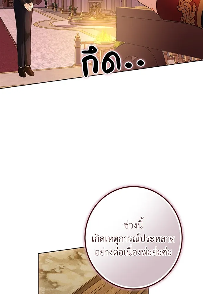 บุปผาลบคมดาบ ตอนที่ 60 รูปที่ 5