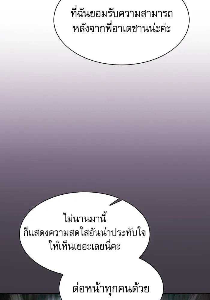 นักดาบอัจฉริยะจากอะคาเดมี ตอนที่ 76 รูปที่ 44