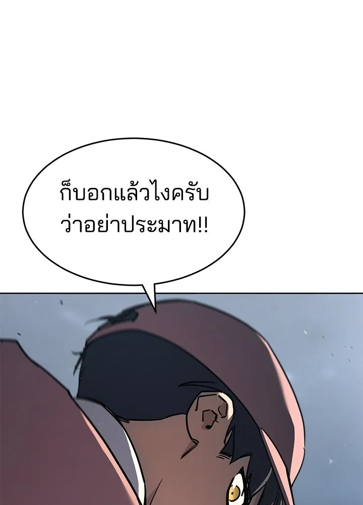 กฎเหล็กบ้านสายลับ ตอนที่ 44 รูปที่ 25