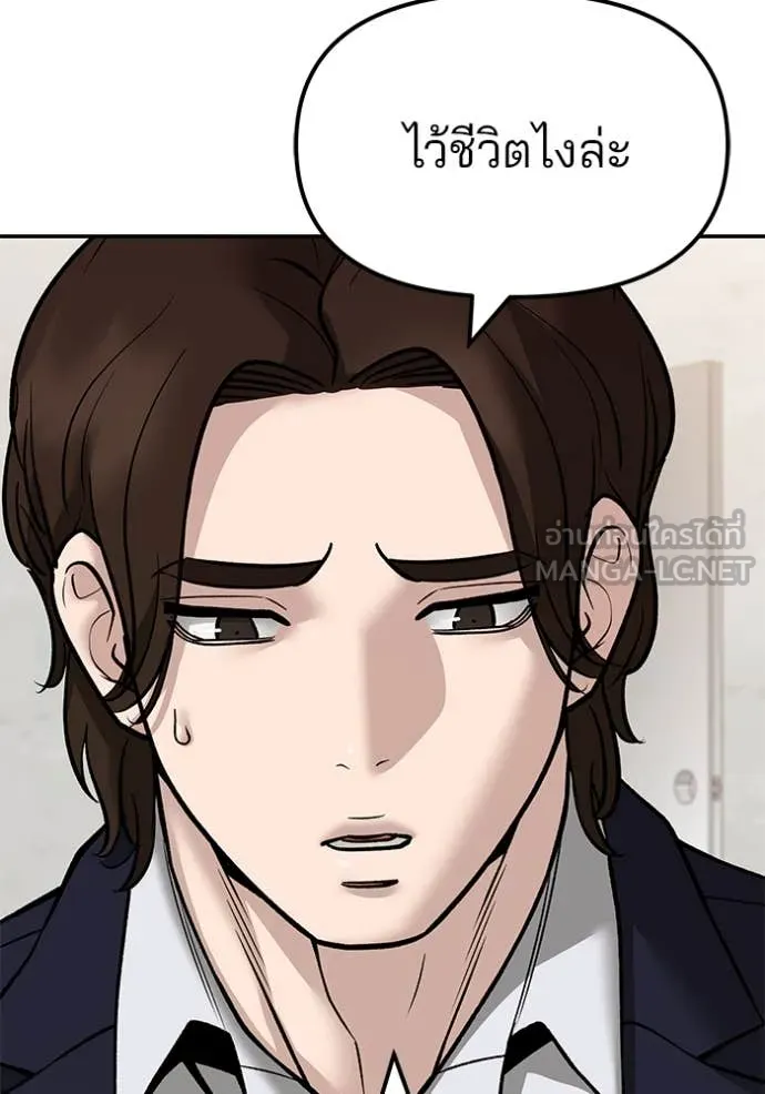 เลวฟาดเลว ตอนที่ 148 รูปที่ 54