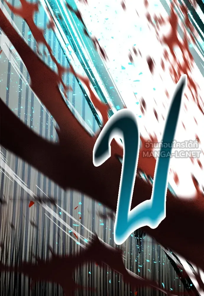 ผู้พิทักษ์เถื่อนแห่งยุคกลาง ตอนที่ 1 รูปที่ 15