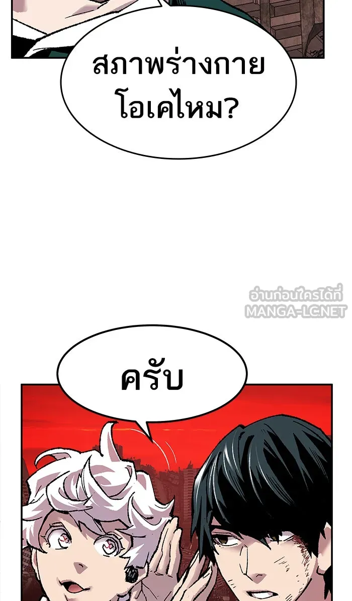 ยอดคนเลเวลทะลุ ตอนที่ 14 กิลด์บังแพสุดแข็งแกร่ง (10) รูปที่ 153