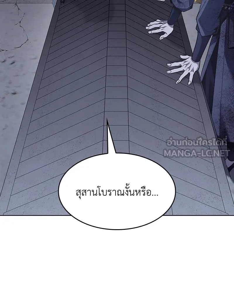 เกิดอีกทีเป็นว่าที่ประมุขลัทธิมาร ตอนที่ 52 รูปที่ 219