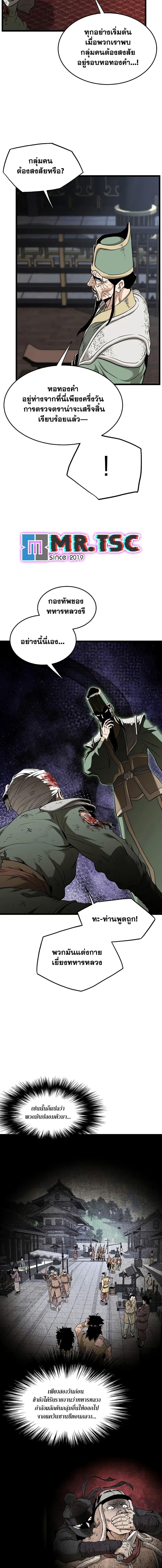 Manga-lc-com อ่านมังงะ อ่านการ์ตูน ออนไลน์ ฟรี Murim Login ตอนที่ 1 2 3 4 5 6 7 8 9 10 11 12 13 14 ฟรี ไม่มีโฆษณา Manga-lc - อ่าน มังงะ อ่าน การ์ตูน ออนไลน์ อ่านมังงะ ฟรี