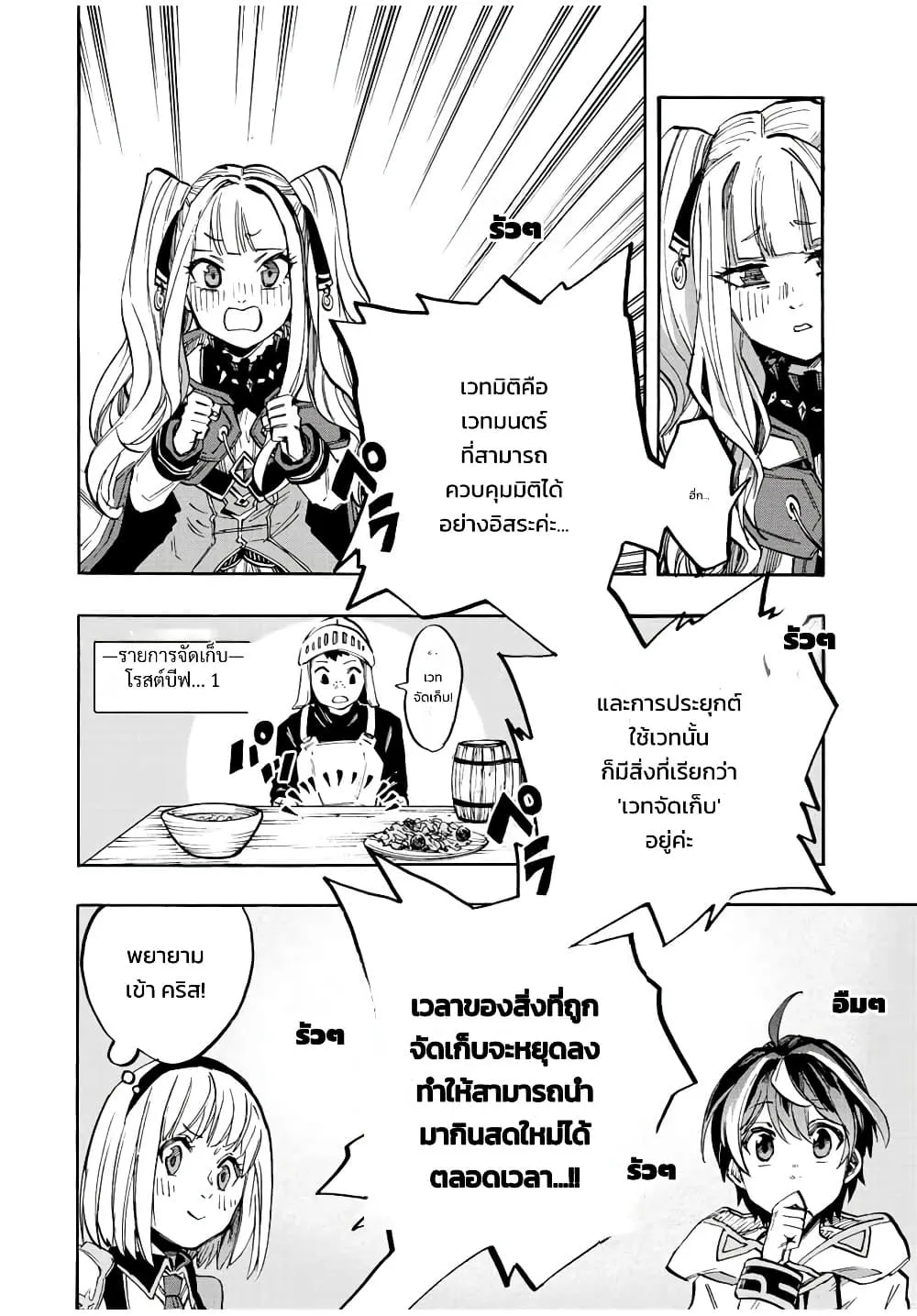 Manga-lc-com อ่านมังงะ อ่านการ์ตูน ออนไลน์ ฟรี Walking in Another World ตอนที่ 1 2 3 4 5 6 7 8 9 10 11 12 13 14 ฟรี ไม่มีโฆษณา Manga-lc - อ่าน มังงะ อ่าน การ์ตูน ออนไลน์ อ่านมังงะ ฟรี