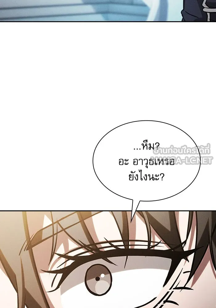 นักดาบอัจฉริยะจากอะคาเดมี ตอนที่ 103 รูปที่ 120