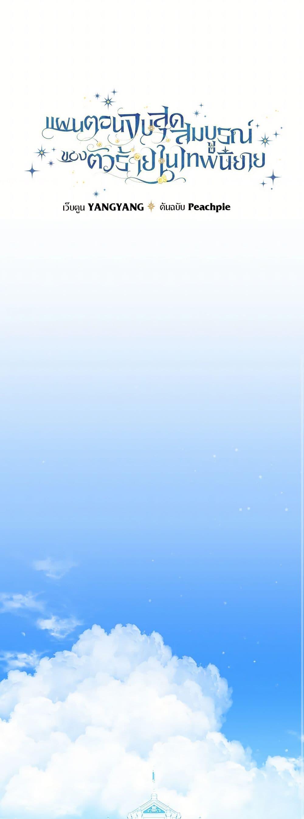 Manga-lc-com อ่านมังงะ อ่านการ์ตูน ออนไลน์ ฟรี The Perfect Plan for a Fairy-Tale Ending ตอนที่ 1 2 3 4 5 6 7 8 9 10 11 12 13 14 ฟรี ไม่มีโฆษณา Manga-lc - อ่าน มังงะ อ่าน การ์ตูน ออนไลน์ อ่านมังงะ ฟรี