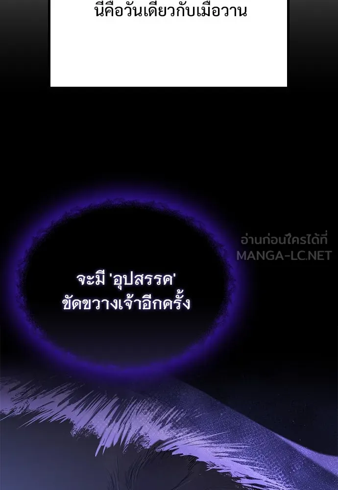 อัศวินวันเดียว ตอนที่ 5 รูปที่ 123