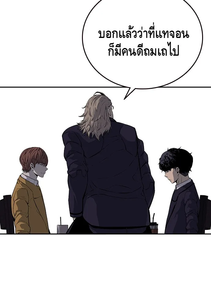 King Game ตอนที่ 24 ทำไมถึงอยากเจอฉันล่ะ รูปที่ 77