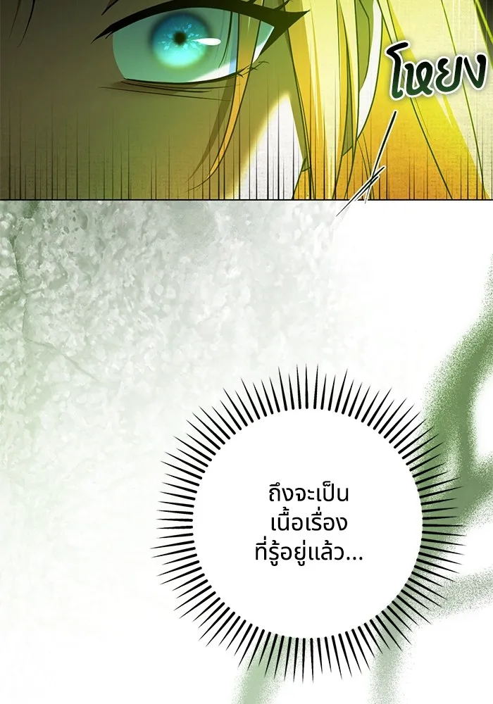 ทางหลุดพ้นของนักบุญลวง ตอนที่ 58 รูปที่ 29