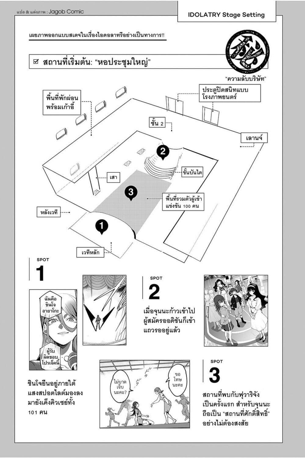 Manga-lc-com อ่านมังงะ อ่านการ์ตูน ออนไลน์ ฟรี Idolatry ตอนที่ 1 2 3 4 5 6 7 8 9 10 11 12 13 14 ฟรี ไม่มีโฆษณา Manga-lc - อ่าน มังงะ อ่าน การ์ตูน ออนไลน์ อ่านมังงะ ฟรี