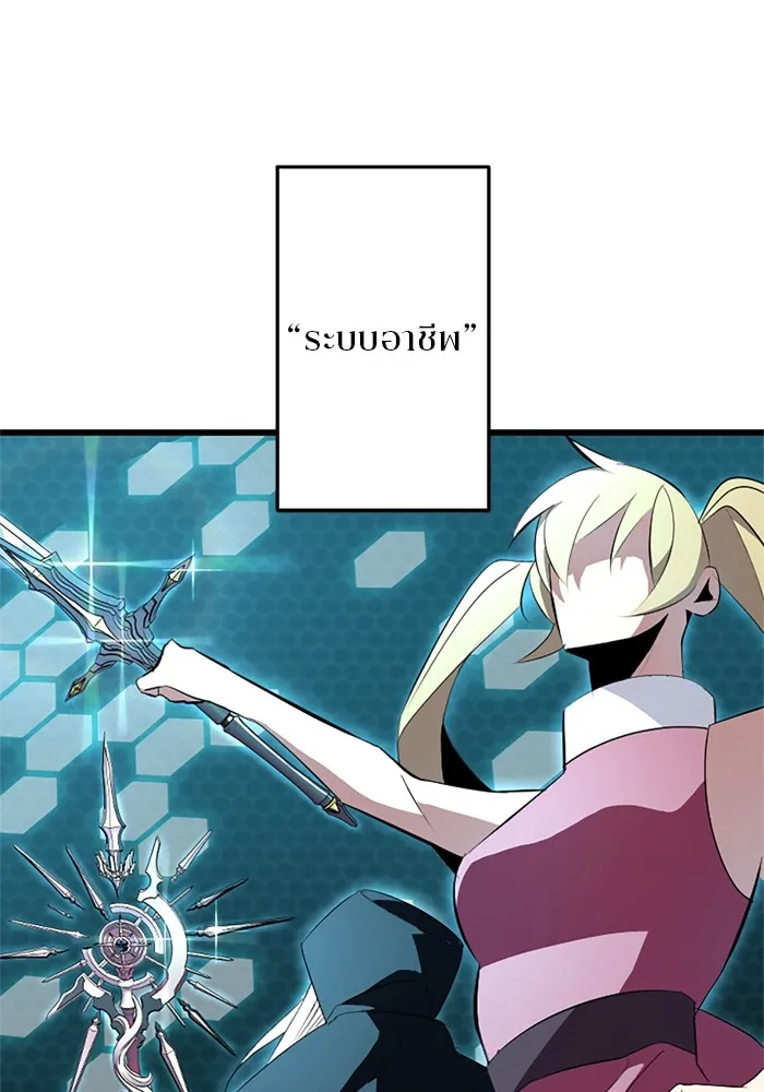 โคตรอาวุธลับระดับ ตอนที่ 1 รูปที่ 97