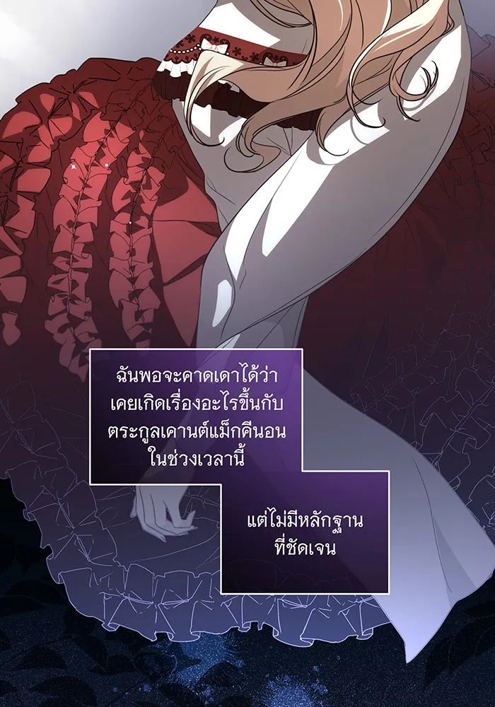 ทุกอย่างที่เสียไป ฉันขอทวงคืน ตอนที่ 23 รูปที่ 58