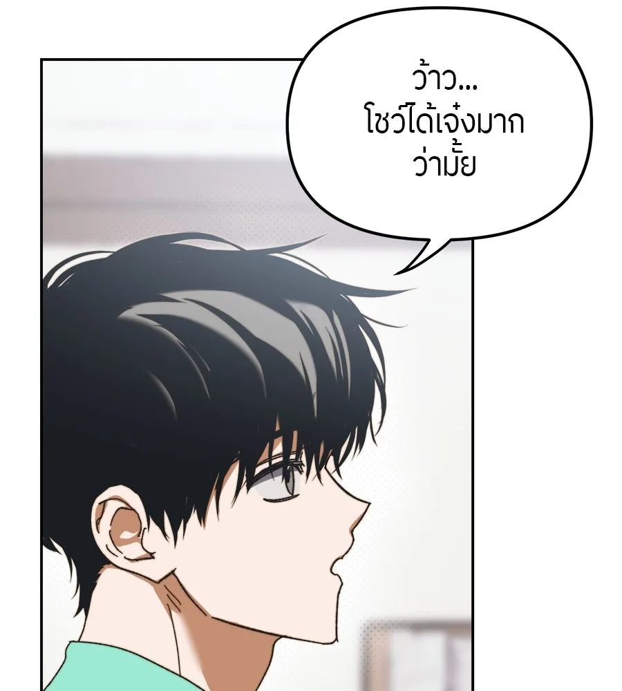 ย้อนเวลามาเป็นมักเน่ ตอนที่ 4 รูปที่ 17