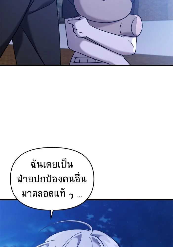 วายร้ายก็อยากมีรัก ตอนที่ 8 รูปที่ 140