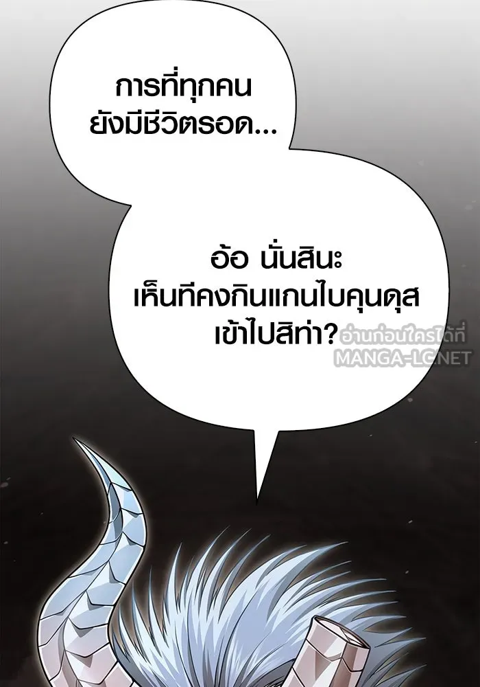 เอาชีวิตรอดในเกมฉบับคนเถื่อน ตอนที่ 93 สกิลต่อสู้ระยะประชิดอันยอดเยี่ รูปที่ 120