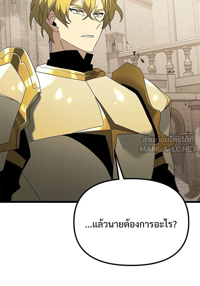 อัศวินดำล่าท้าเวลา ตอนที่ 69 รูปที่ 45