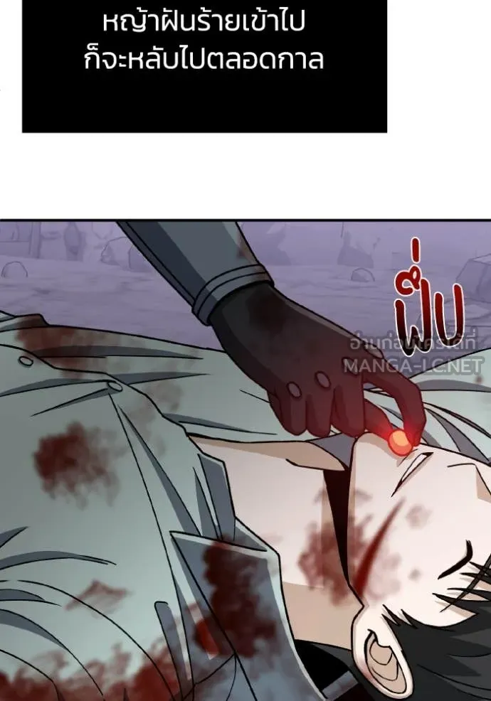 อัจฉริยะนอกคอก ตอนที่ 12 รูปที่ 131