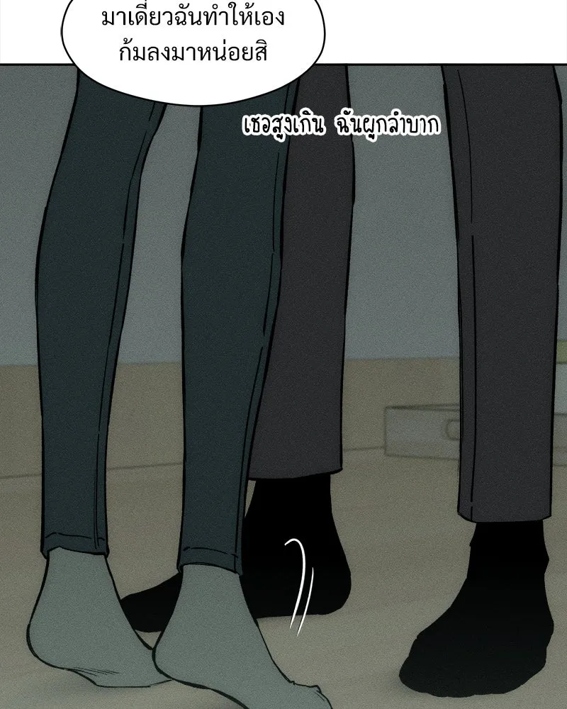 บุปผารุ่มราคะ ตอนที่ 60 รูปที่ 67