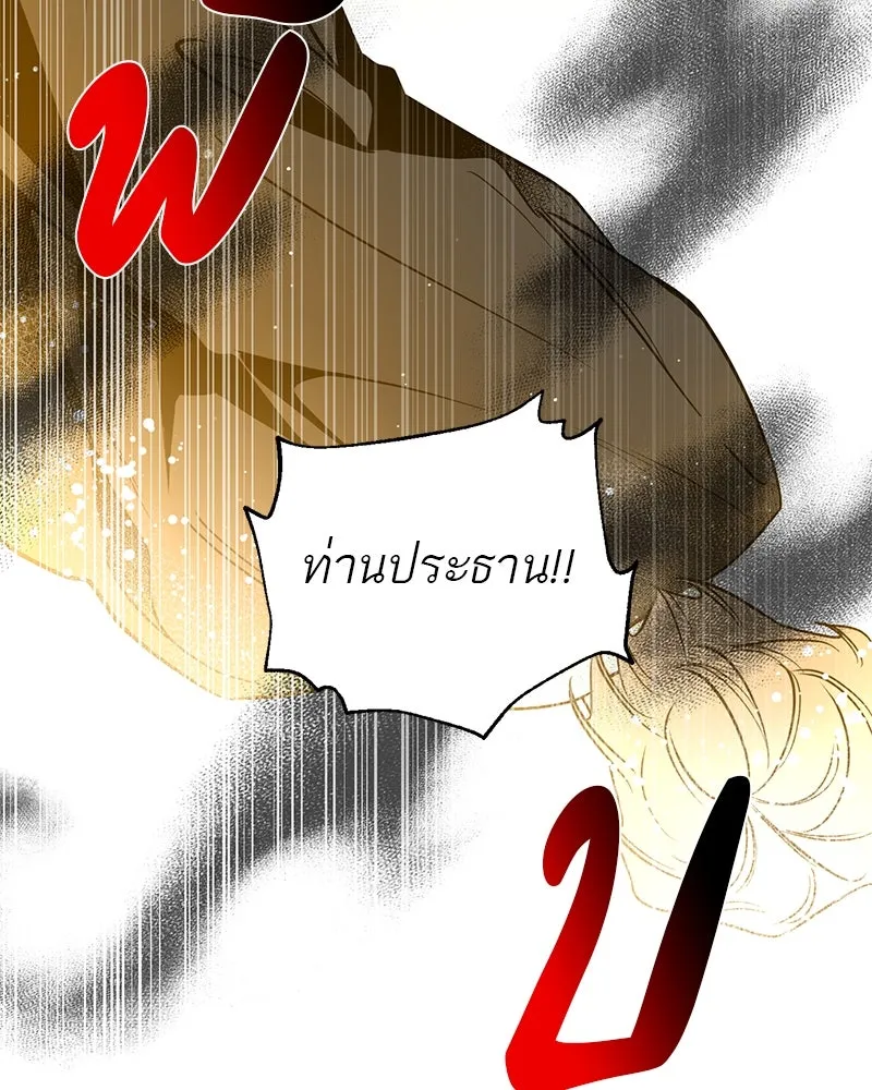 ตำนานเทพธิดาตกสวรรค์ ตอนที่ 18 รูปที่ 67