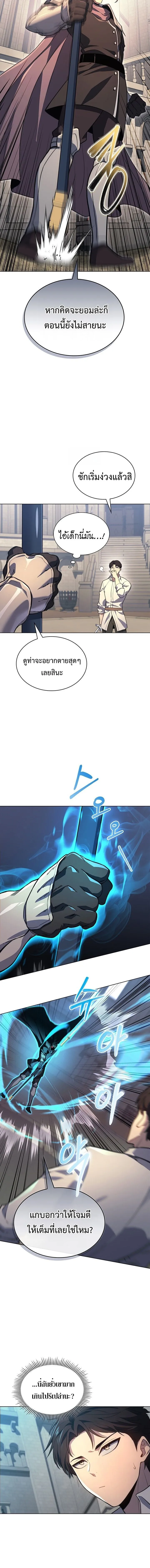 Return of the Apocalypse-Class Death Knight การกล_บมาของเดธไนท_ระด_บว_นส_นโลก ตอนที่ ตอนที่ 20 รูปที่ 13