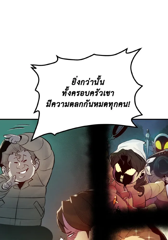 The Lone Necromancer ตอนที่ รีวิว (ss1) รูปที่ 89
