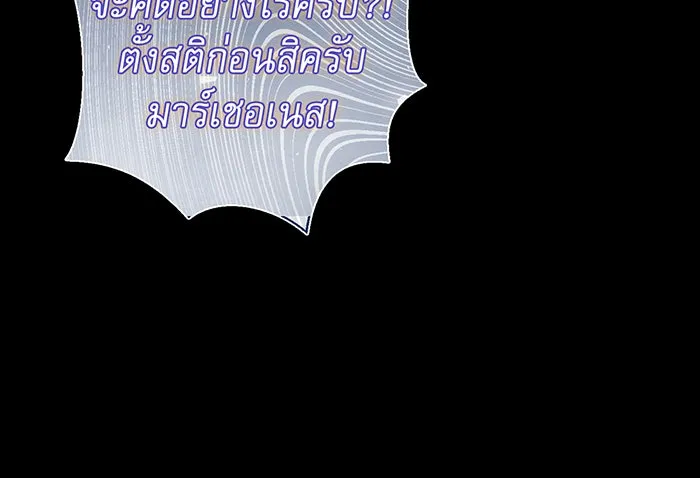 นางร้ายที่ไหนจะมีคุณธรรม ตอนที่ 83 รูปที่ 97